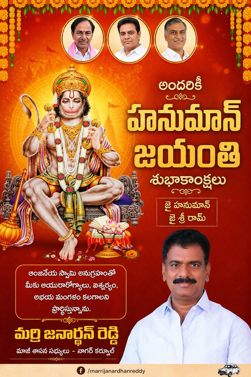 Marri Janardhan Reddy tweet media