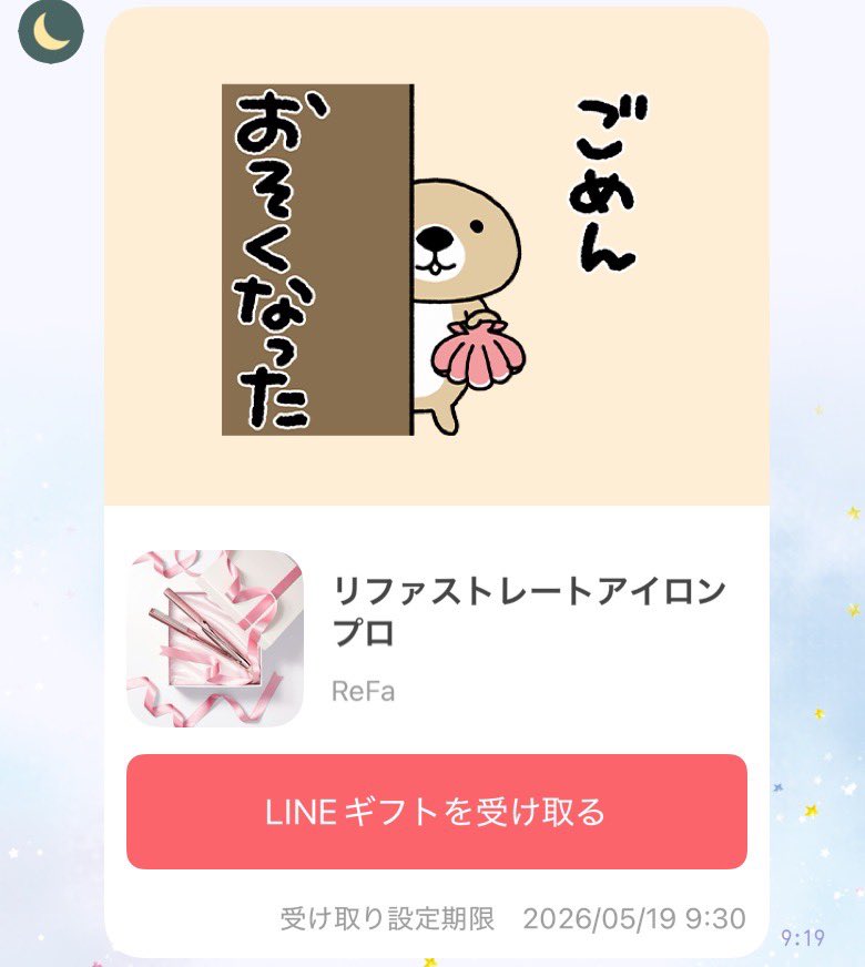めいちゃん【めりあ】 tweet media