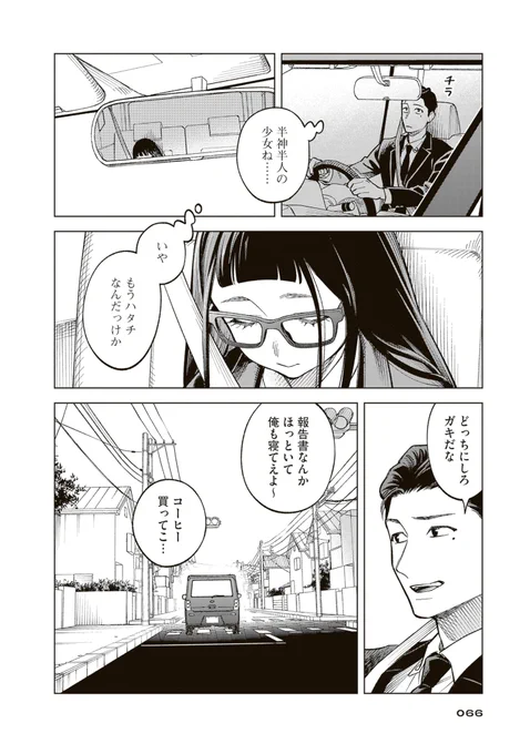 じゅうはち…

「MAMBA 特殊業務委託機関マジカルステップ第19分室①」
より、第1話〝蛇〟でした!

単行本、本日発売!
よろしくお願いします!✌️👹🍡👨‍💼 