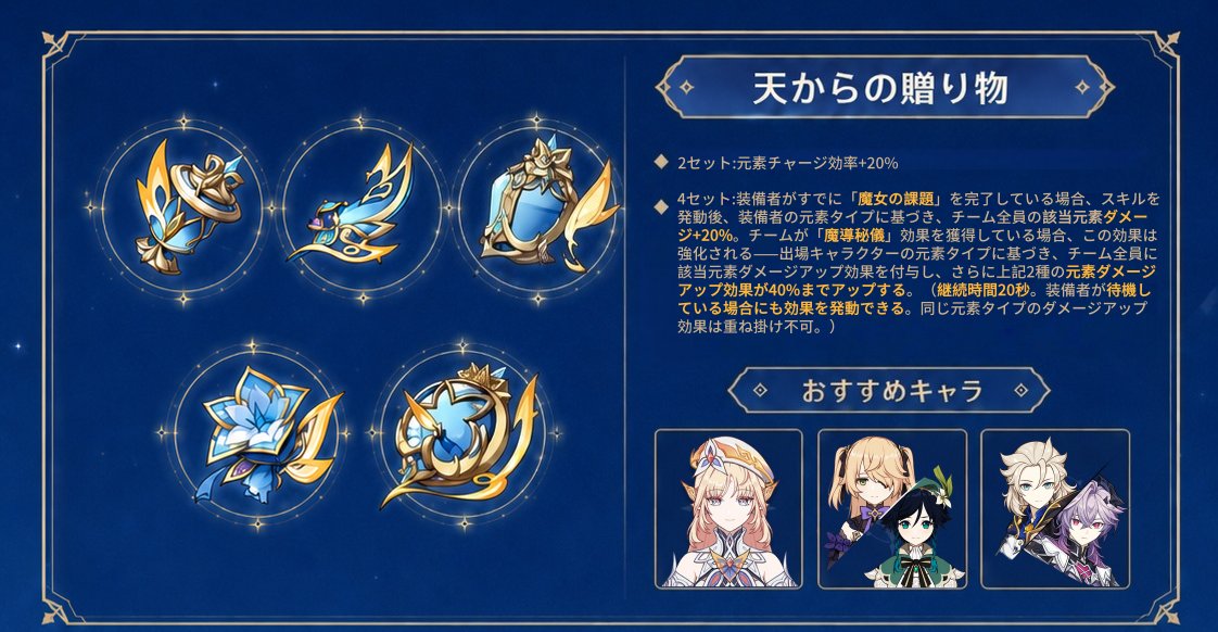 原神天才 tweet media