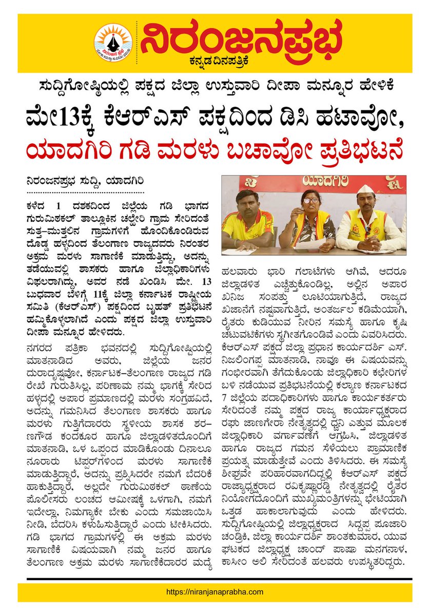 krs_party's tweet photo. ಈ ಜೆಸಿಬಿ ಪಕ್ಷಗಳು ಮುಂದೆ ಕರ್ನಾಟಕ ರಾಜ್ಯವನ್ನು ಮಾರಿ ಬಿಡುತ್ತಾರೆ ಇವರ ಅಧಿಕಾರಕ್ಕಾಗಿ... https://t.co/vQxtSa2RyU