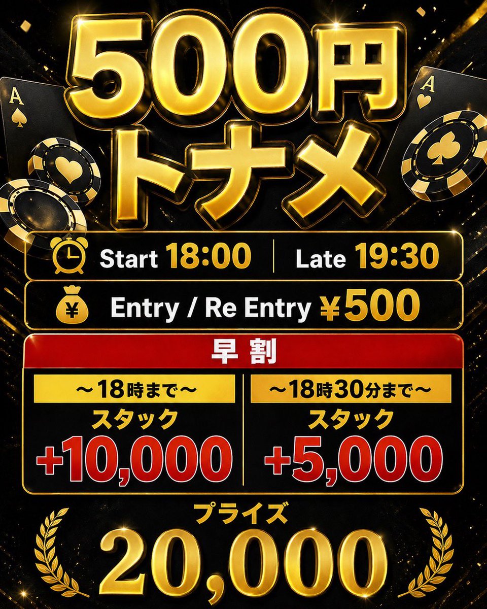 浜松町ダブルベリーバスター ポーカー&シーシャ tweet media
