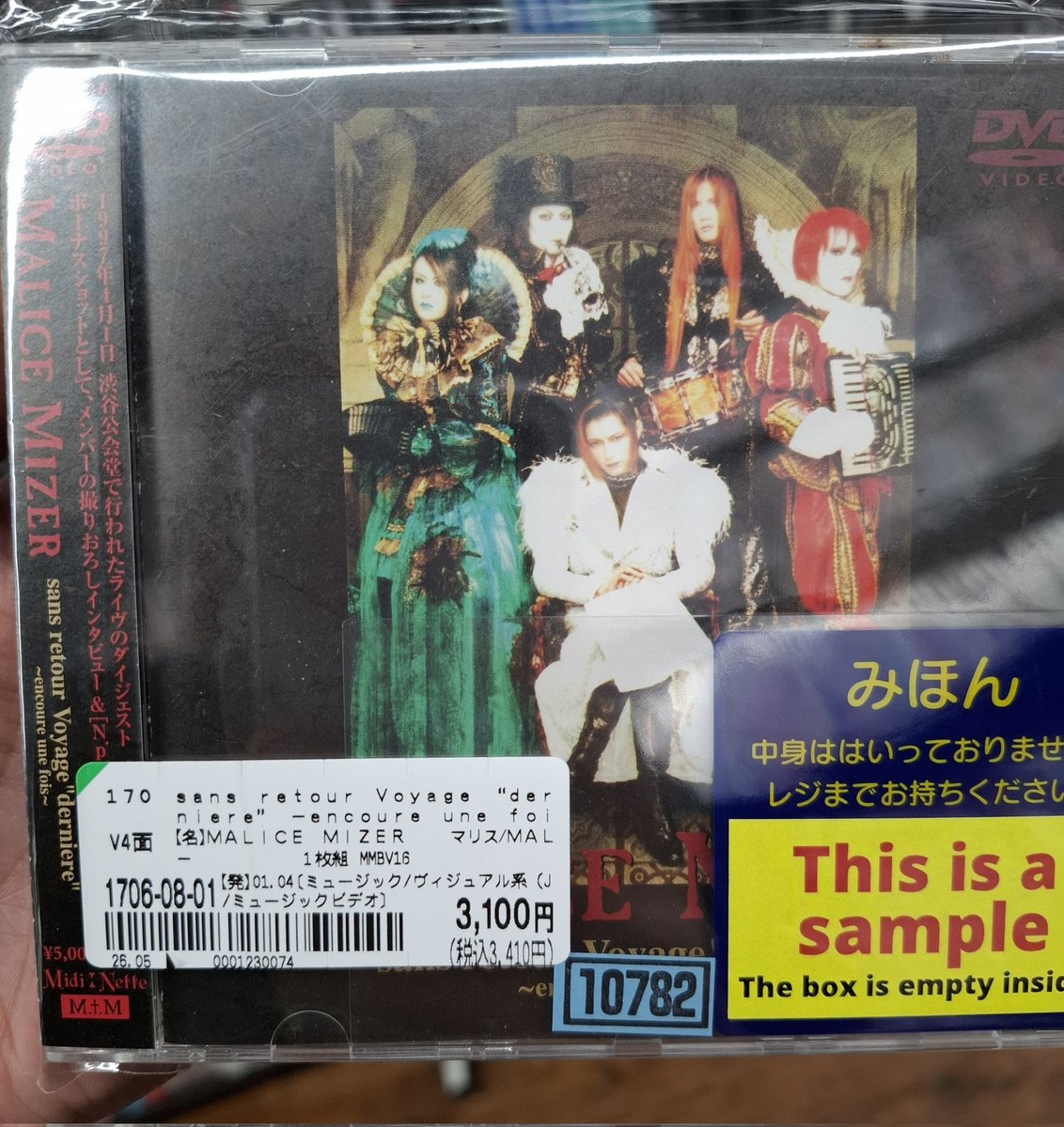 MALICE MIZERのDVD発見