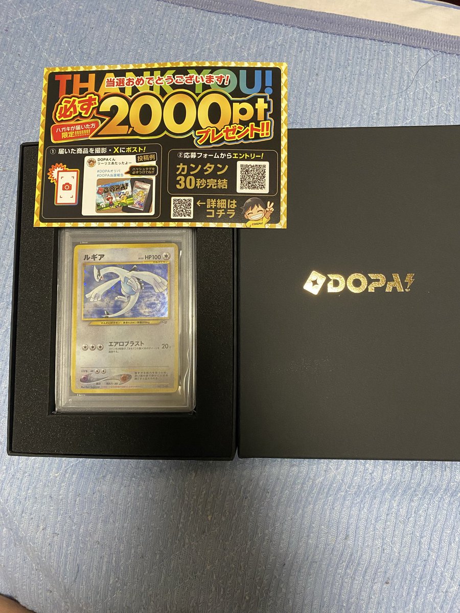 ドーパくんカード 激レア dopaくん 3周年 特別トレーディングカード - メルカリ
