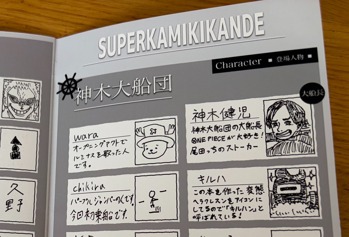 そして今回も！サプライズ寄せ書き頂きました！！ なんと劇場版入場者