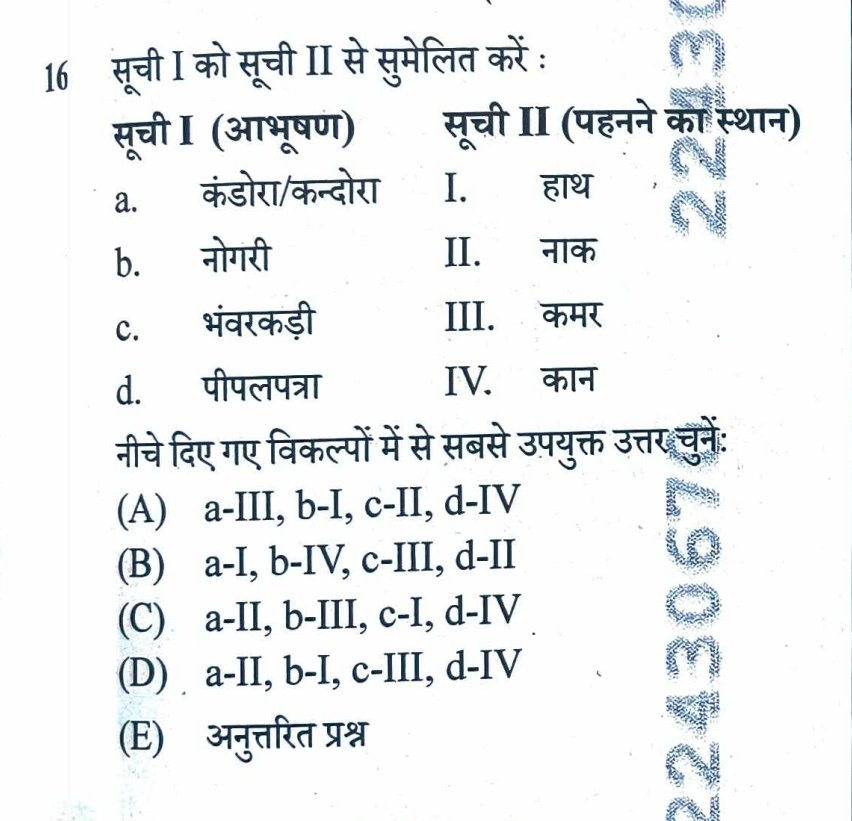 rajasthan1gk4's tweet photo. नीचे दिए गए विकल्पों में से सबसे उपयुक्त उत्तर चुनें:
(A) a-III, b-I, c-II, d-IV
(B) a-I, b-IV, c-III, d-II
(C) a-II, b-III, c-I, d-IV
(D) a-II, b-I, c-III, d-IV
(E) अनुत्तरित प्रश्न
#labassistant #labassistantexam #CET #neet #Hantavirüs
#rssb #rsmssb #rpscgk #rpsc https://t.co/uss5XoLoRg