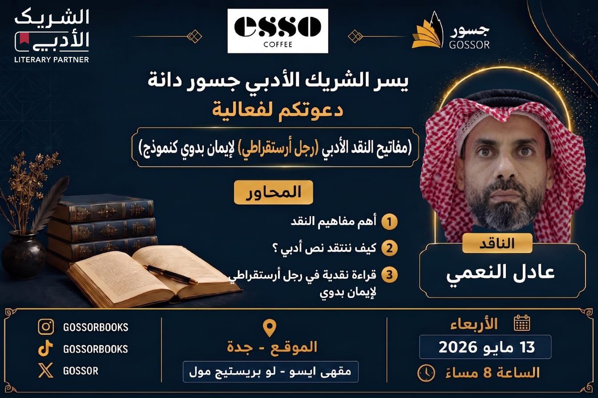عادل النعمي (كاتب وناقد) tweet media