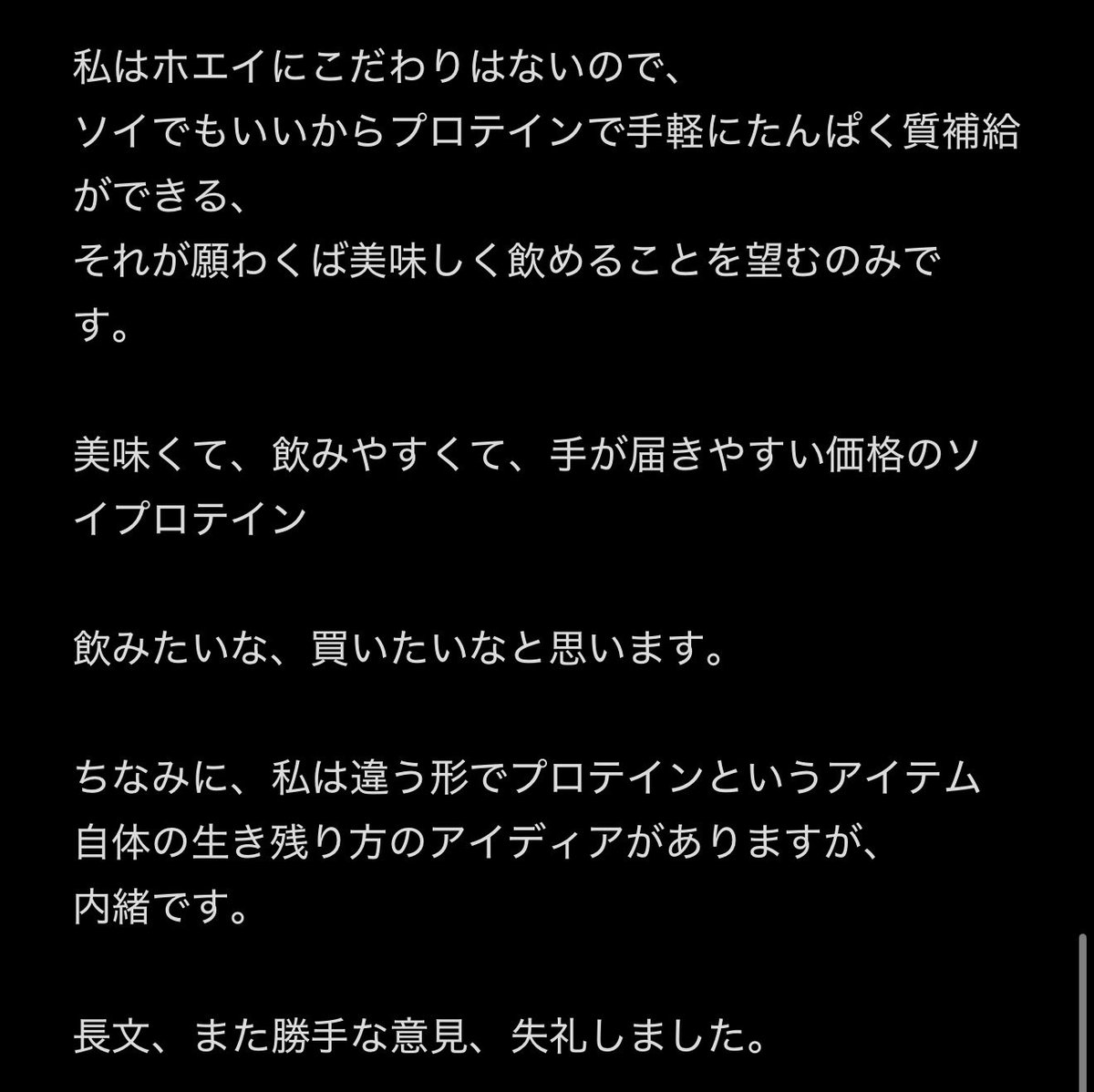 ISO_leucine's tweet photo. 「今のプロテイン業界について、ぶっちゃけどう思われてますか？」
率直に意見を聞きたい、
こうしたDMをVALXさん @valx_official からいただきました。

結論↓ https://t.co/wc0HPoAAox