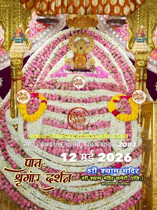 Baba Khatu Shyam tweet media