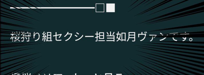 如月ヴァン🌙📝@RUST運営 tweet media