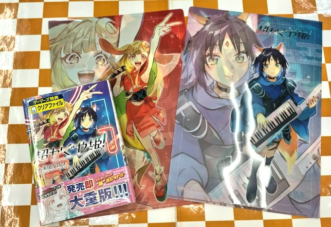 📚書籍📚 『超かぐや姫!(1)』【コミック】 好評販売中‼️ ゲーマーズ