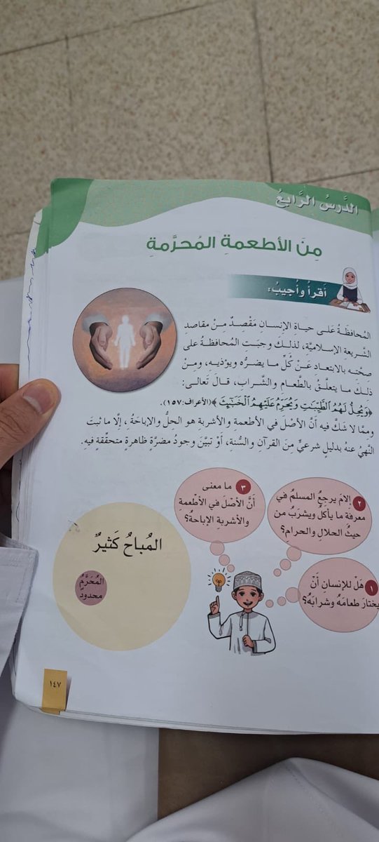 othmanmathoon's tweet photo. في اطار الزيارات الإشرافية الهادفة، قام المعلم الأول أ/عبدالحميد البلوشي بزيارة أ/ خليل الشكيلي، قدم خلالها درساً بعنوان "الأطعمة المحرمة" حيث شهد الدرس تفاعلاً ايجابياً وتميزاً في عرض المحتوى، بما يسهم في تعزيز القيم والمفاهيم الإسلامية لدى الطلبة .. كل التقدير للجهود المبذولة. https://t.co/57P5xwZlIx