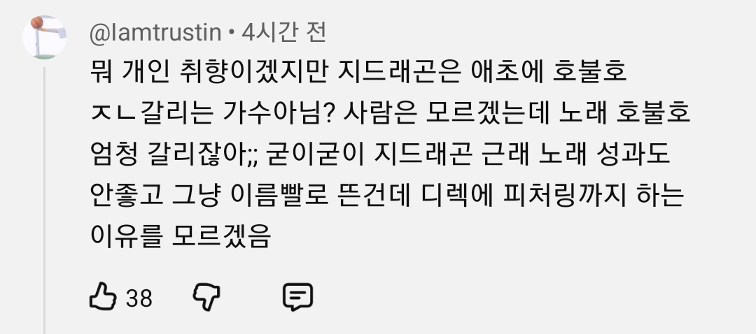 Gging_0819's tweet photo. 살다살다 지디가 이름빨로 떴다는 개소리를 보게 될 줄이야

이름빨로 20년동안 1위한거면 그거야말로 미친놈 아니냐?????? https://t.co/vW9sxSmjaK