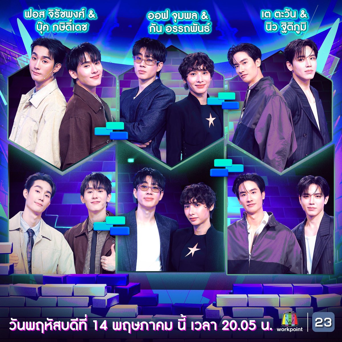 ร้องข้ามกำแพง The Wall Song tweet media