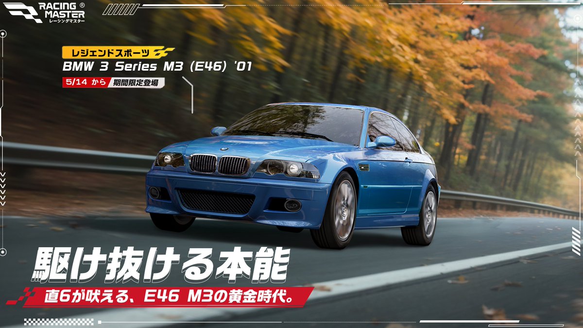 激レア！bmw e46 m3 マスターバック　センサー付き ◇ーー BMW 3 Series M3 (E46) '01 ーー◇ 研ぎ澄まされた前後バランス