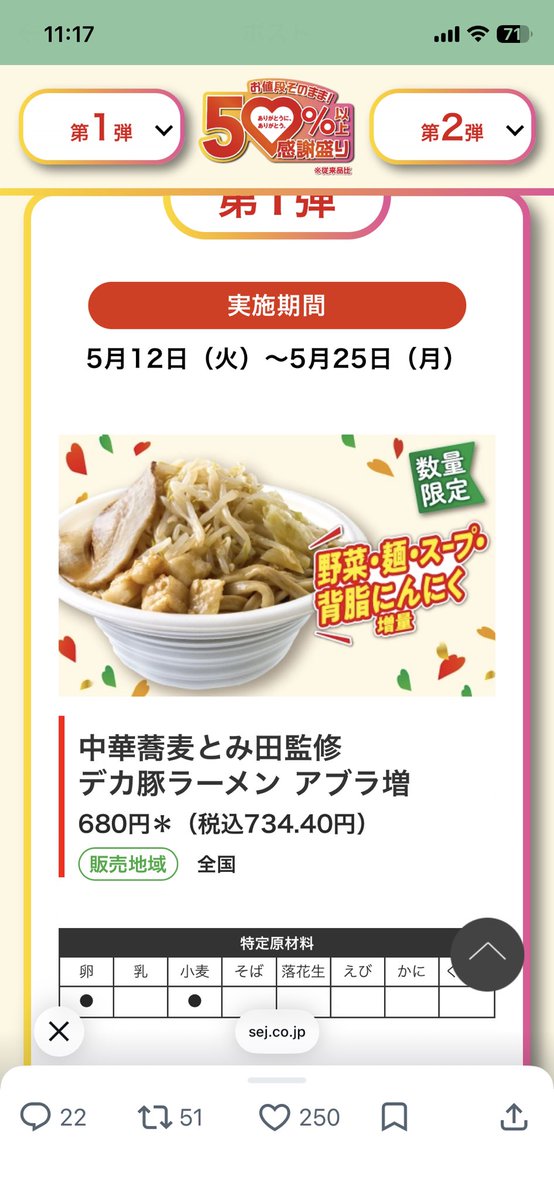 ssaka1126's tweet photo. これはガチでおすすめ(現物はもう無い)。
ファミ〇の歴〇を刻めで増量してたやつより遥かに美味しくて腹パン。 https://t.co/4VQwoZbAKz