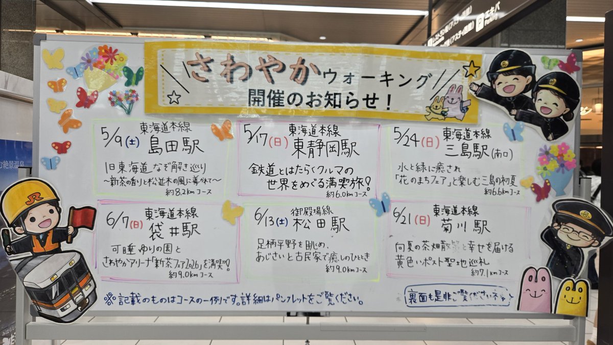 いさお静岡応援団(´∀｀)つ🍵 tweet media