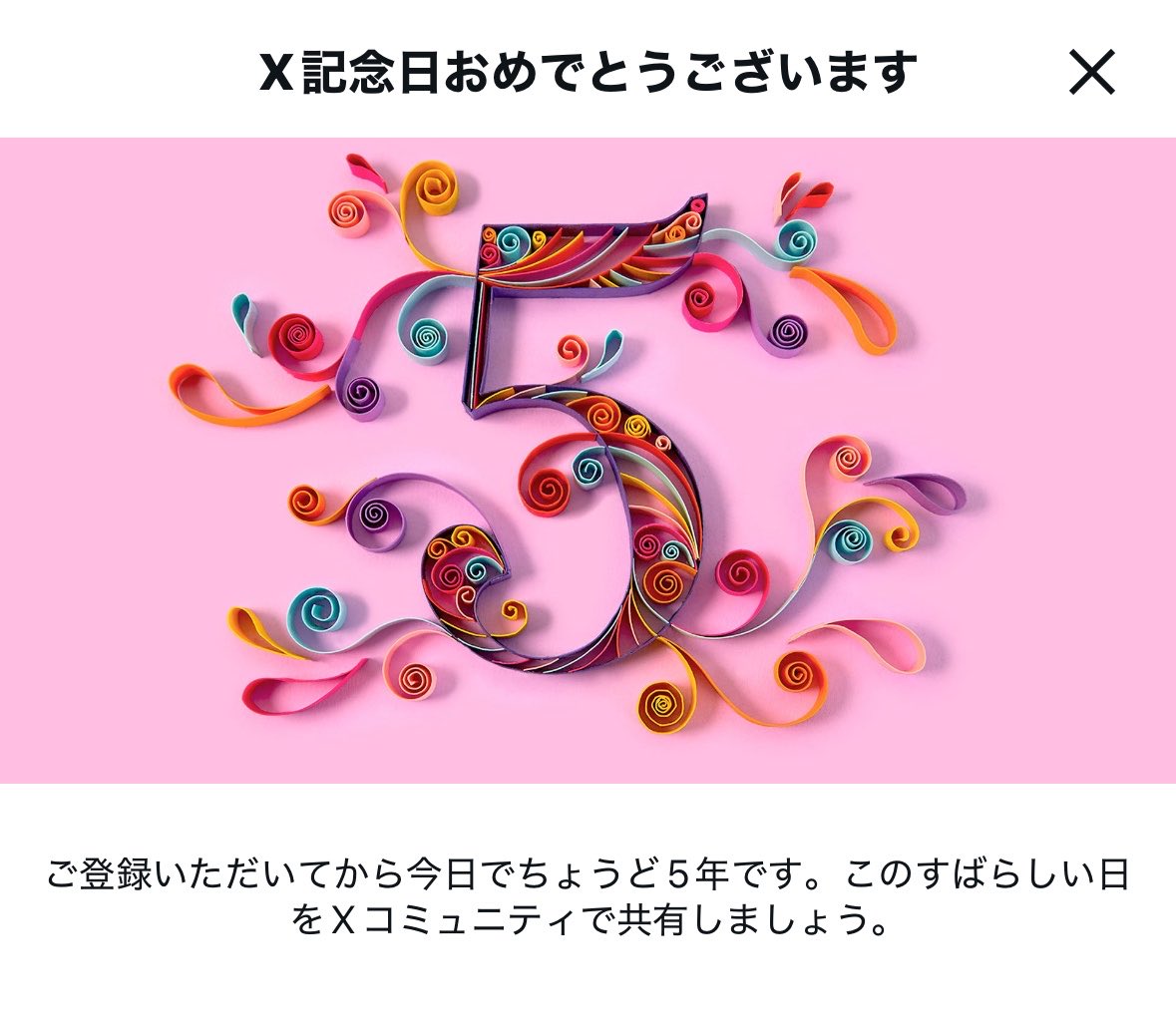 いーる tweet media