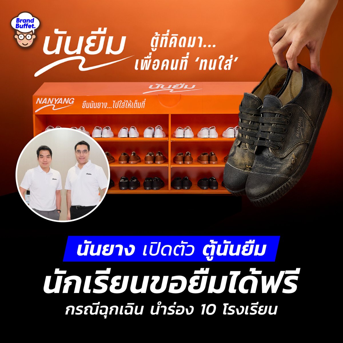 Brand Buffet tweet media