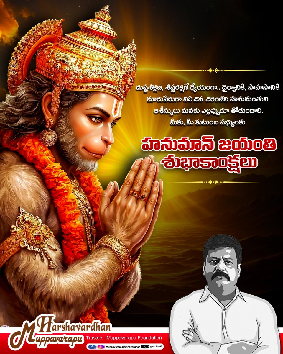 Harshavardhan Muppavarapu tweet media