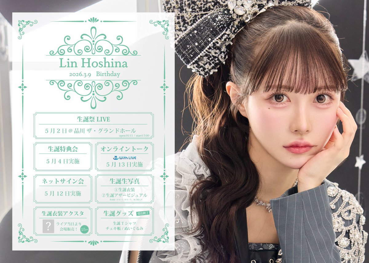 ［公式］JamsCollection tweet media