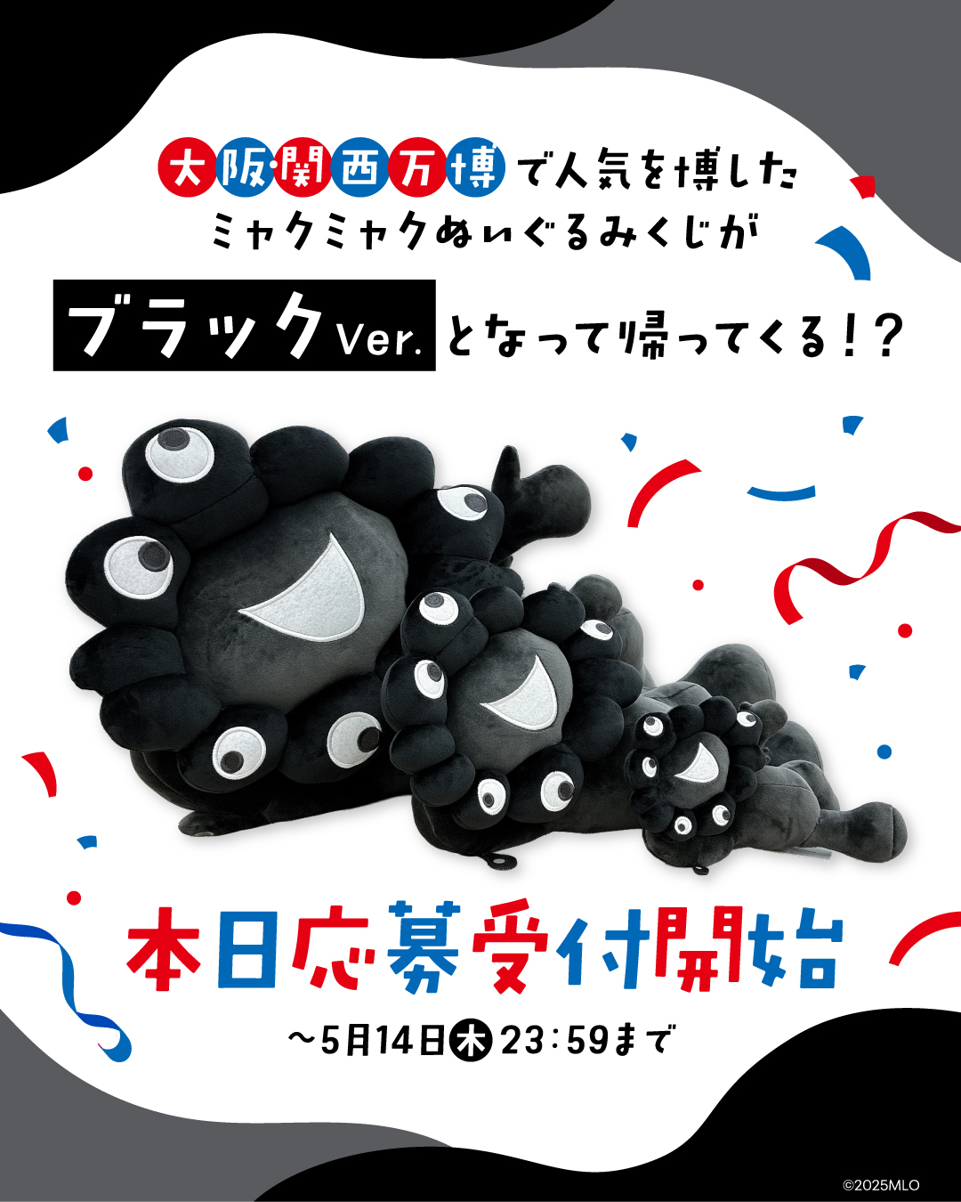 EXPO2025 ミャクミャク【公式】 on X: 