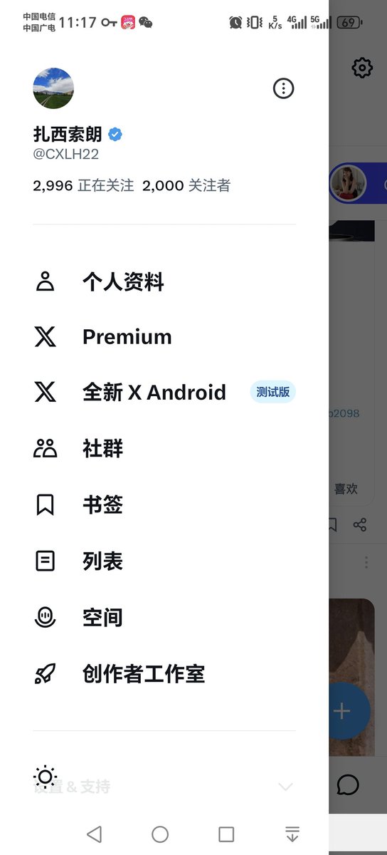 扎西索朗 tweet media