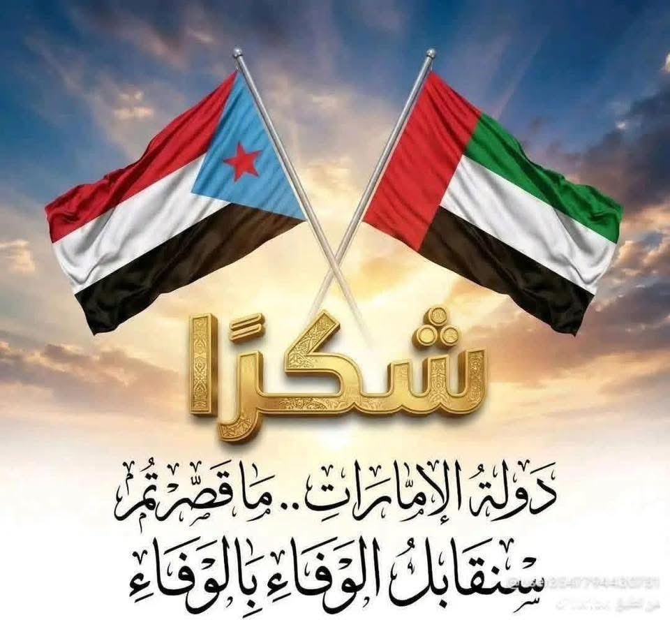 عُمْدَةْ اَلْْجَنُوُبْ tweet media