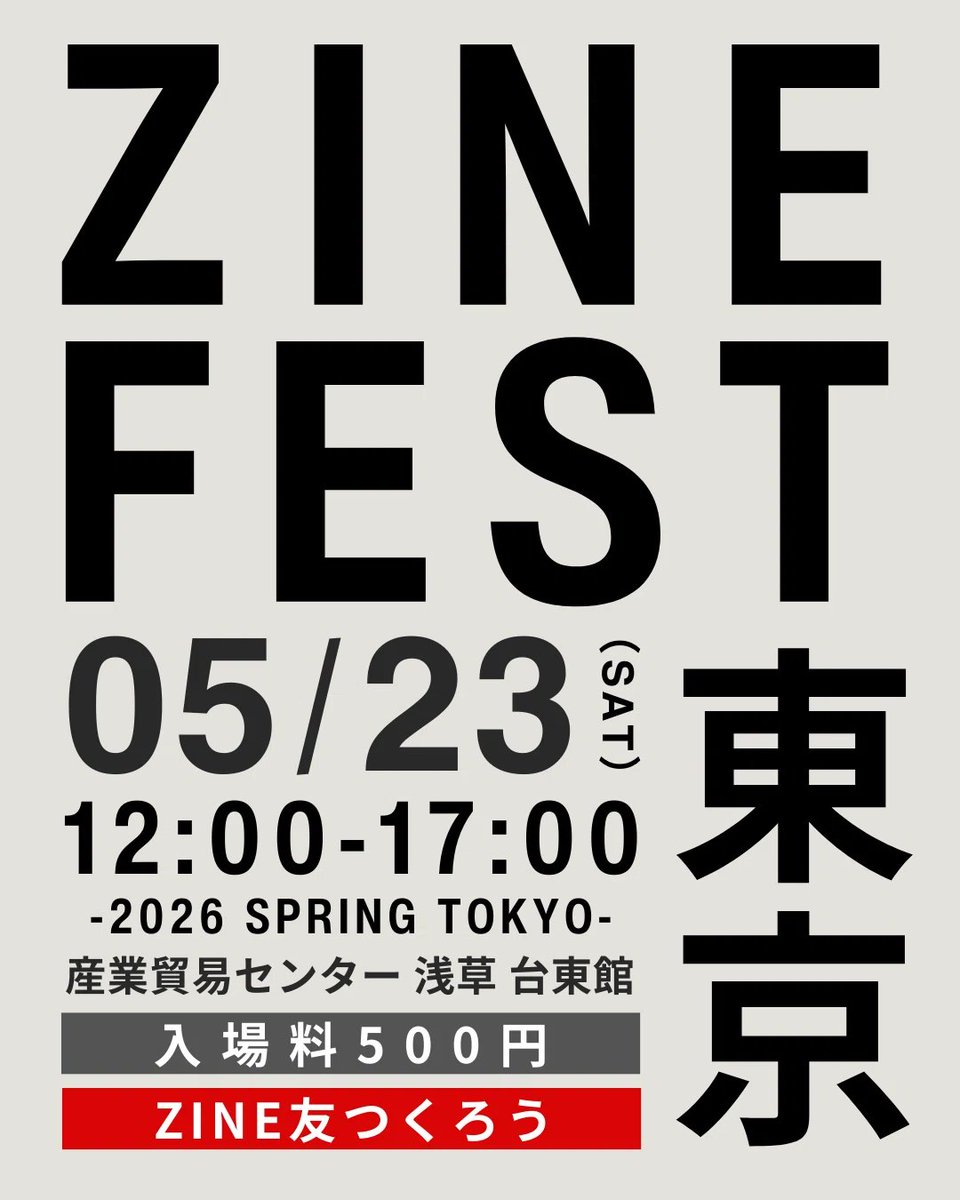 nutsbookstand's tweet photo. 【イベント出店情報】
ZINEフェス東京に出ます！

◎お品書き◎
『オンライン書店はじめました 』
『茶餐廳で朝食を』
『楽園vol.1』

自家製のZINEを持ってきます！浅草でお待ちしてますー

日時：5/23（土）12-17時
会場：産業貿易センター浅草台東館

#ZINEフェス東京　#ZINEフェス https://t.co/zBrVHm5zAt