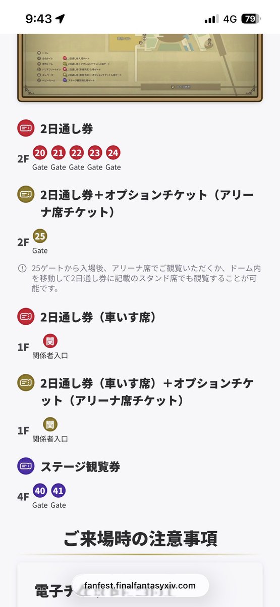 an2018_ff tweet picture