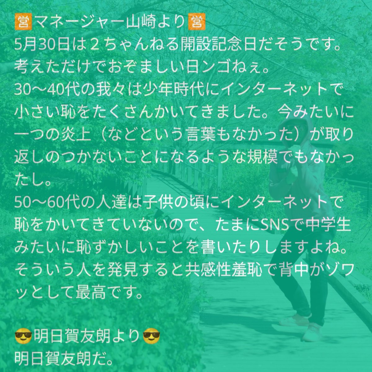ashitagatomorou's tweet photo. 2026年５月30日（土曜・２ちゃんねる開設記念日）に下北沢Artistで演奏する芸術家、それがしゅん。さん、あゆさん、そして明日賀友朗だ。 https://t.co/YExfsIlEys