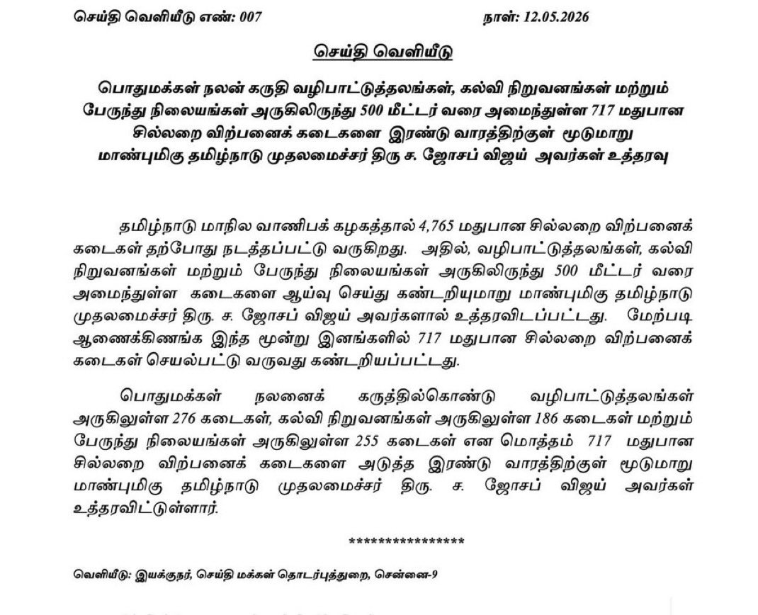 Pavithra tweet media