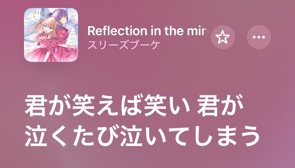 憩 tweet media