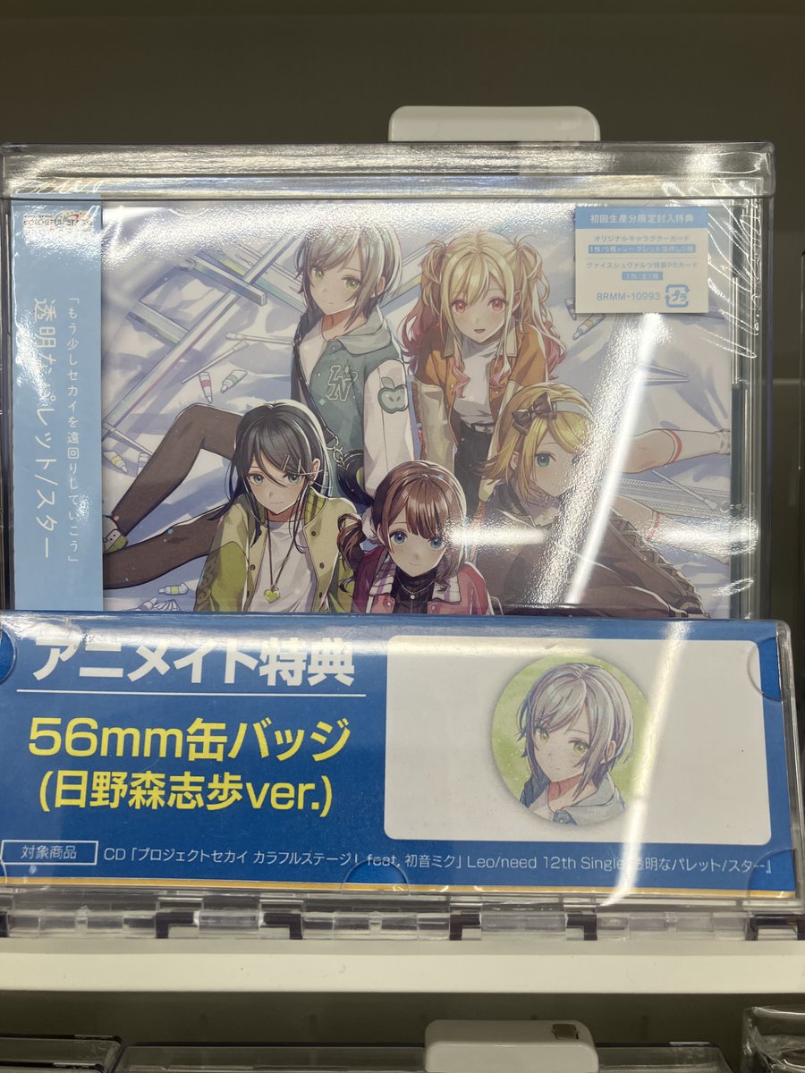 オーディオ入荷情報】 CD プロジェクトセカイ Leo/need 12thシングル