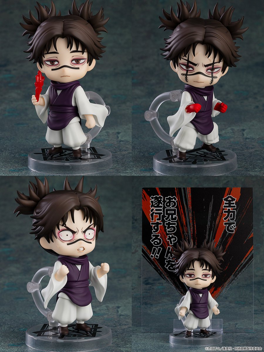 グッズ情報】 『呪術廻戦』ねんどろいど 脹相が再販予約開始！ 表情