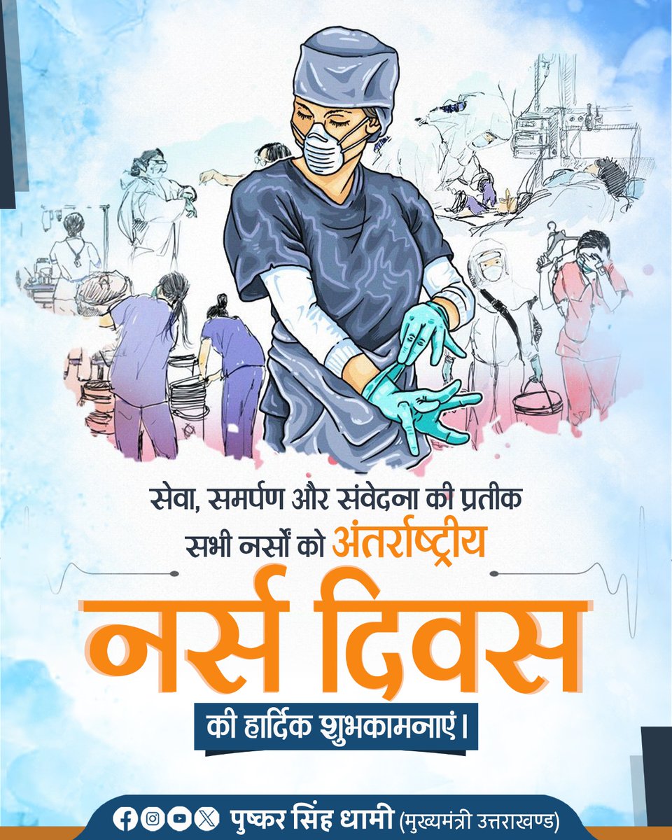 Pushkar Singh Dhami tweet media