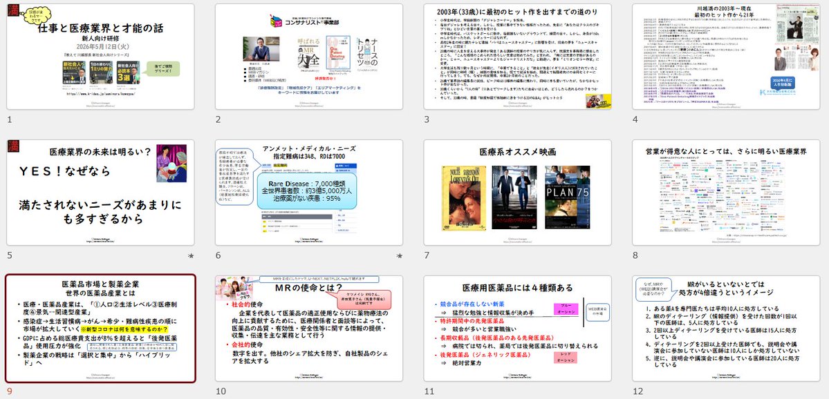 川越満 tweet media