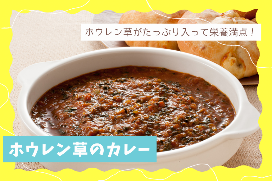kitagasjp's tweet photo. ／
栄養満点！💪
ホウレン草のカレー 
＼

ホウレン草をたっぷり使って、お肉と野菜の旨味がギュッと詰まった元気が出るカレーです🍛

スパイシーな香りで食欲がそそられます😋

▼詳しくはこちら
https://t.co/0aMJK38rmB https://t.co/YpnEiSgO6Z