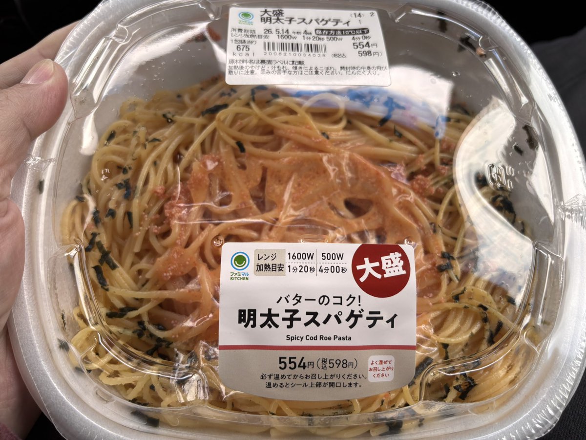 お疲れ様です♪ お昼だよ‼️ 今日もコンビニ🏪 これは好き✨