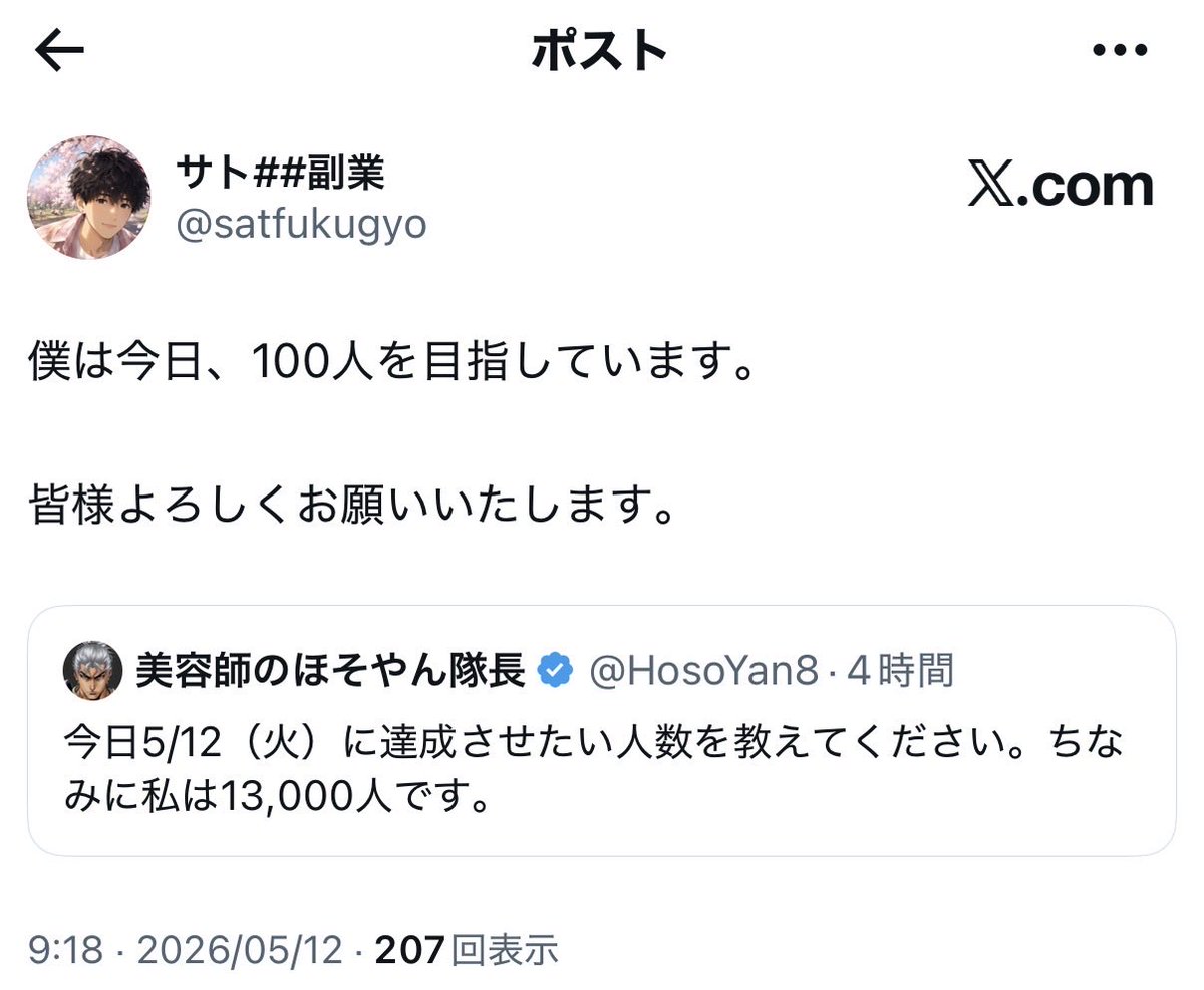 サト##副業 tweet media
