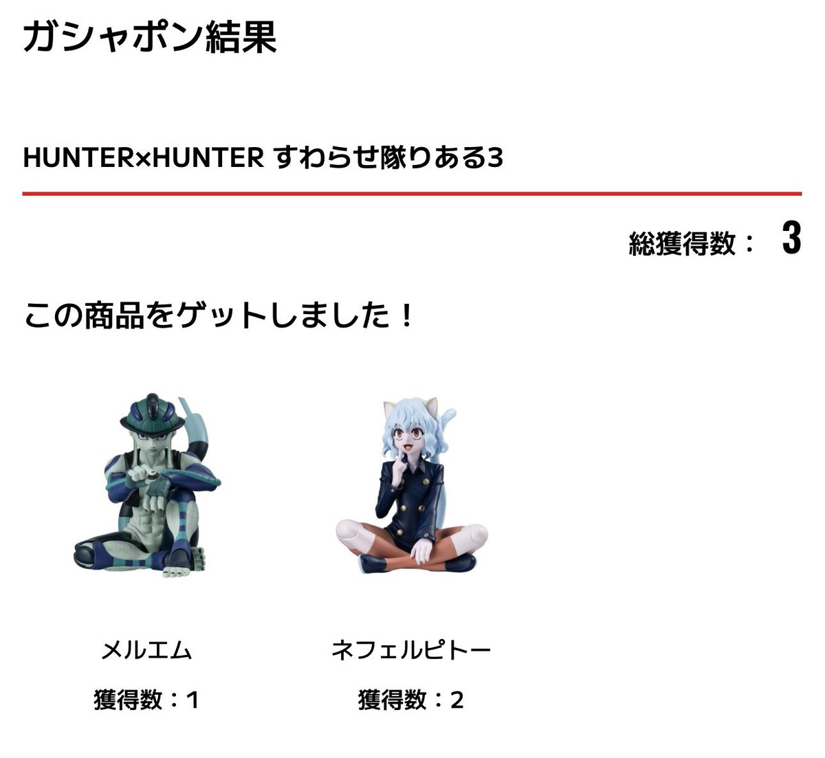 yso_4a's tweet photo. Hunter×Hunter ガシャ
3回回して無事ゲット👍 https://t.co/61trKNg1Cm