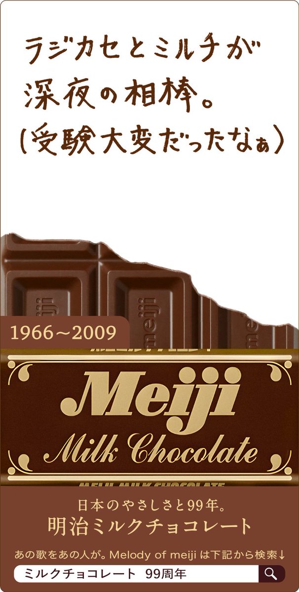 今日の読売新聞朝刊の一面に、 明治の広告が掲載されています