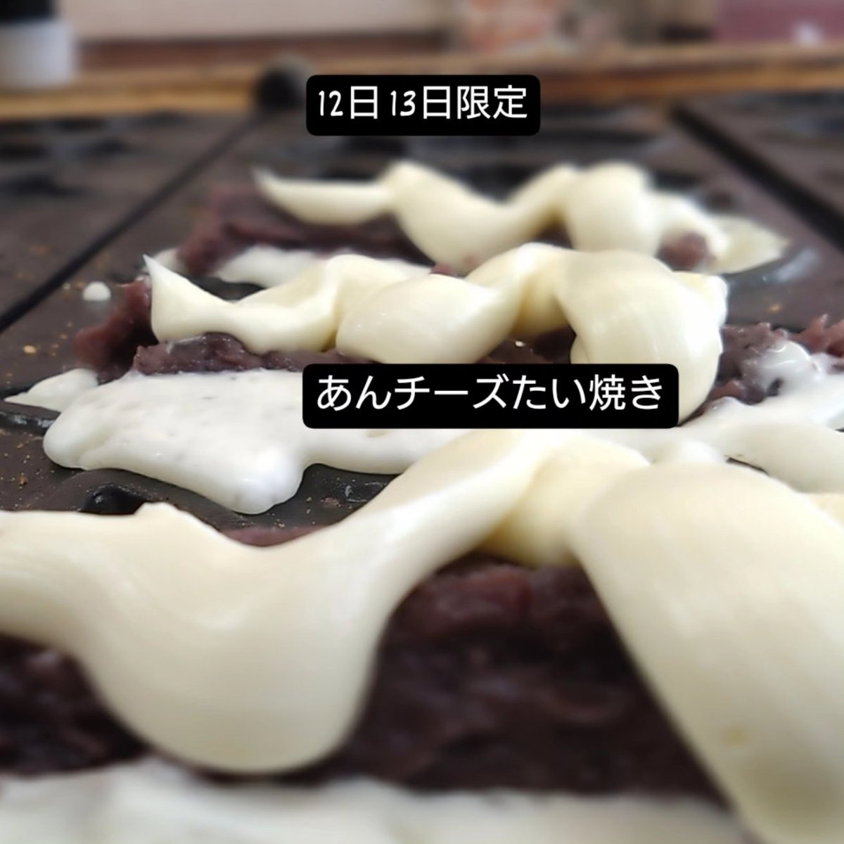 taimusubi's tweet photo. おはようございます☀
12日 13日の限定た��焼きです
(⁠ ⁠˘⁠ ⁠³⁠˘⁠)⁠♥
【あんチーズたい焼き】
塩気の効いたチーズ使用です。
#たい焼き　#あんこ　#鯛結び　
#東十条グルメ　#鯛焼き　#東十条　
#北区　#十条　#王子 https://t.co/tioyrzRGw2