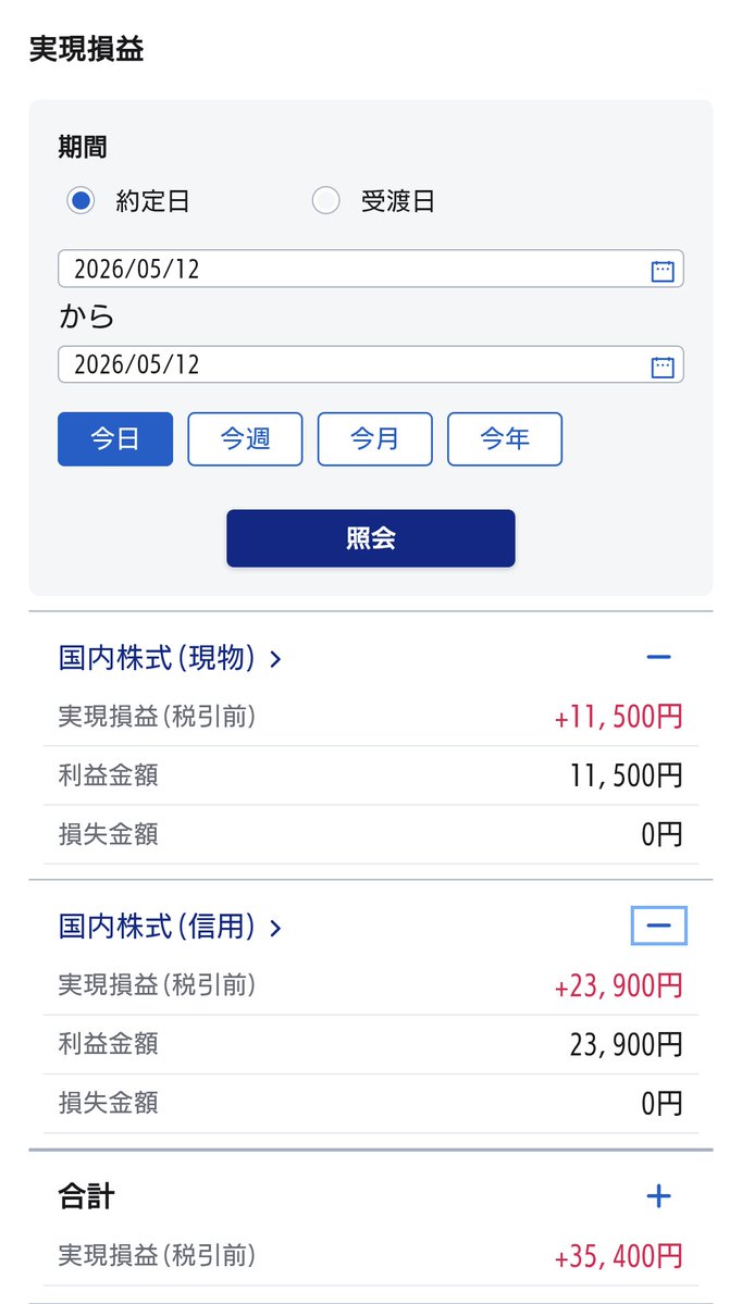 NOZA EXM 現物取引.niu
