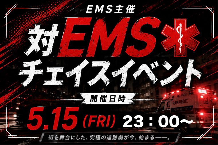 nanase_genshin's tweet photo. 【FIVEM イベント参加】
まさかのEMSとチェイス?!
私も参加するよ!一緒に盛り上がろう⤴︎︎︎⤴︎︎
#LabyrinthRP #FiveM https://t.co/V3xxYZO09V