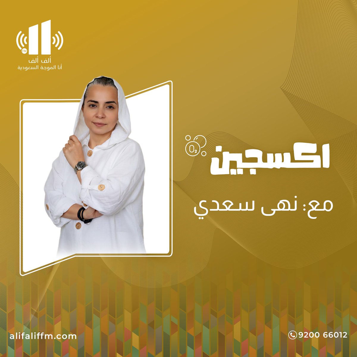 إذاعة ألف ألف tweet media