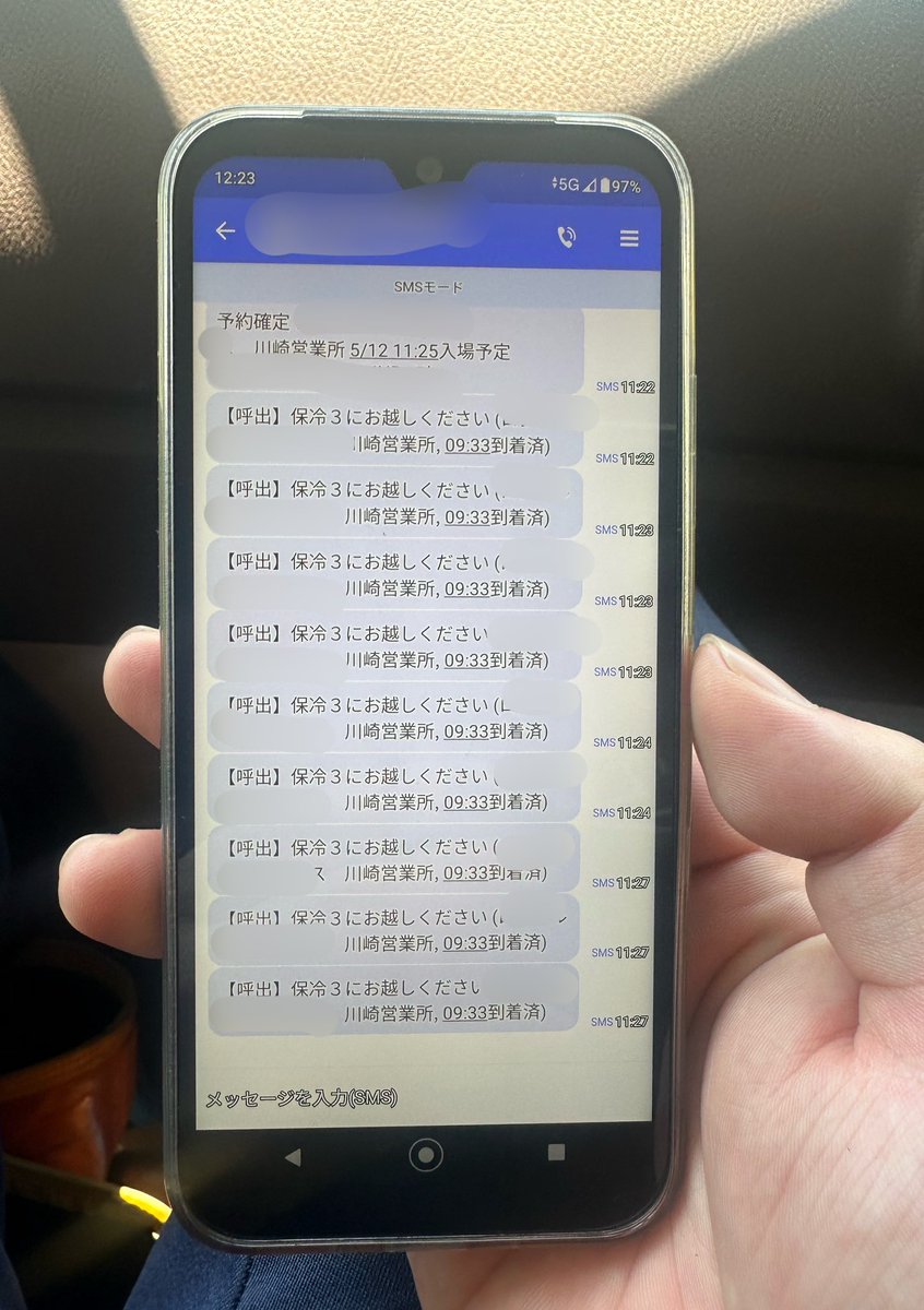 メッチャ呼び出しといて休憩入るわって舐めとんかw