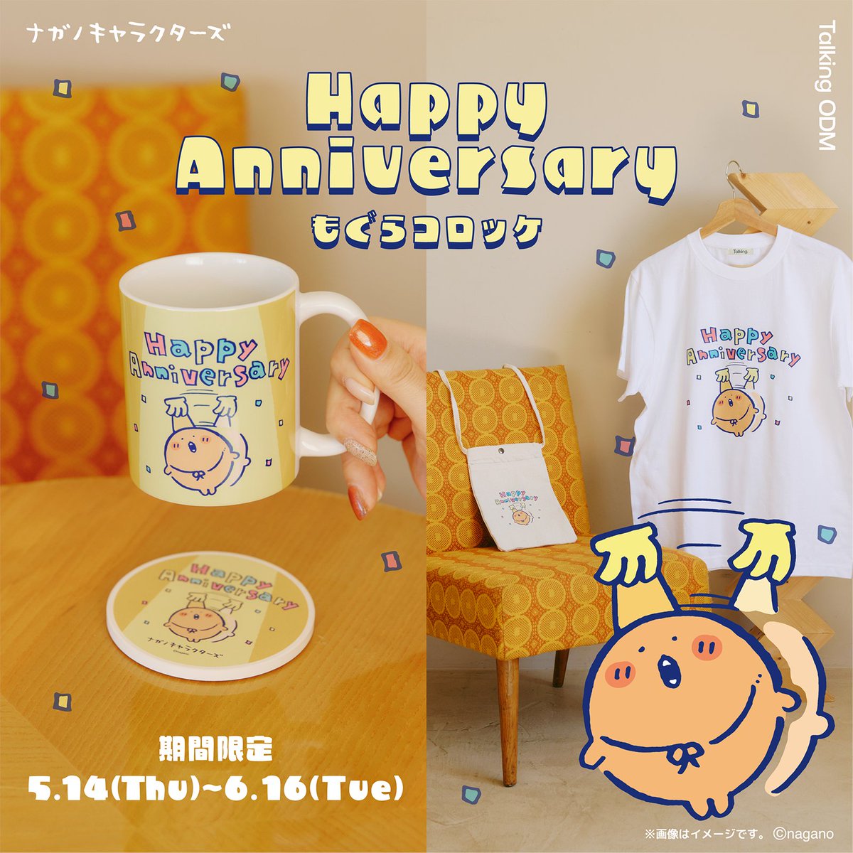 ナガノグッズ公式 (@ngngoods_kouhou) / Posts / X