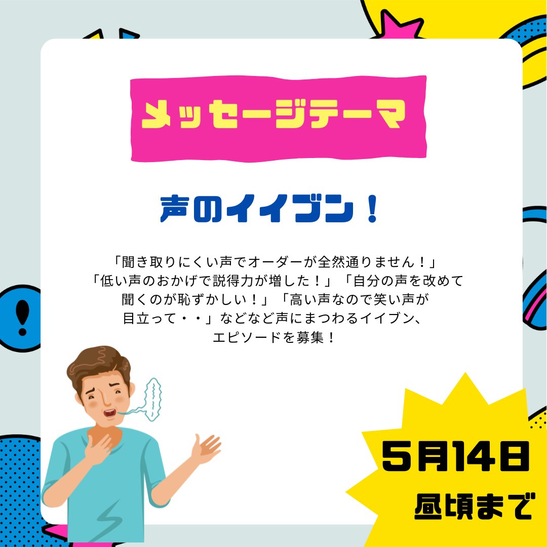 ウチらのイイブン! tweet media