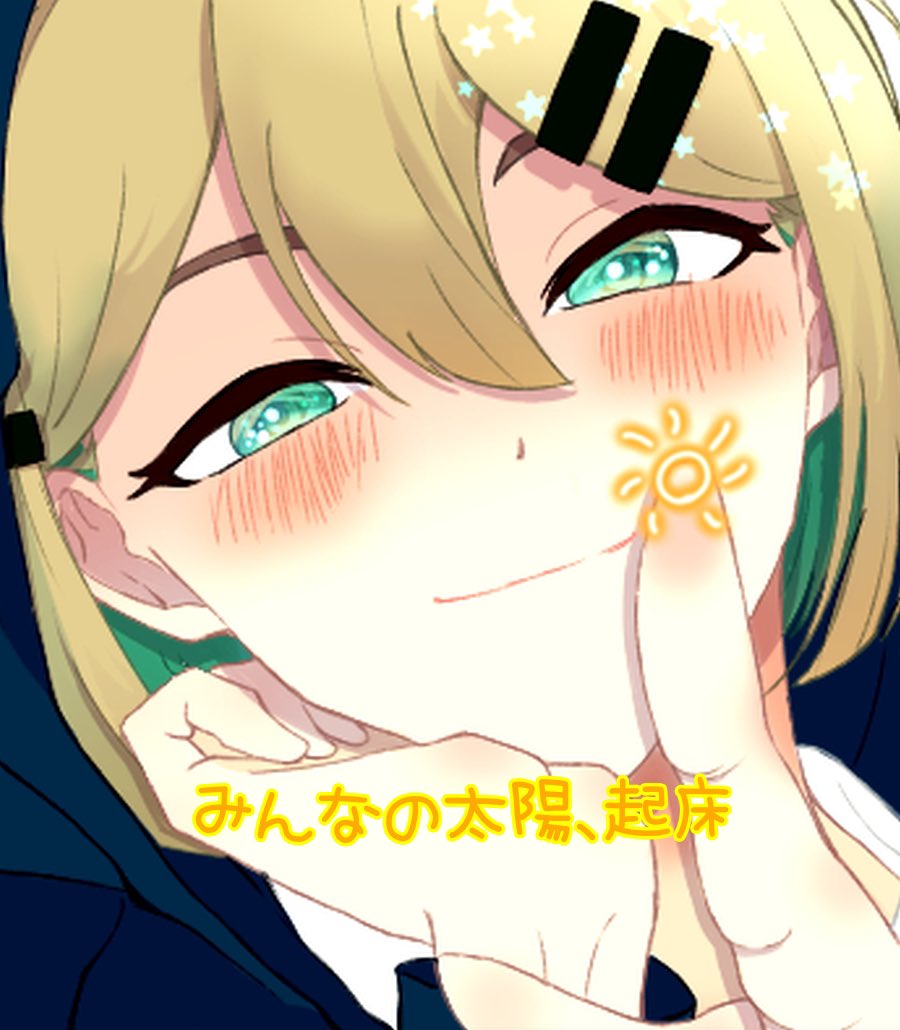明類 ひかる(ｱｶﾙｲ ﾋｶﾙ) tweet media